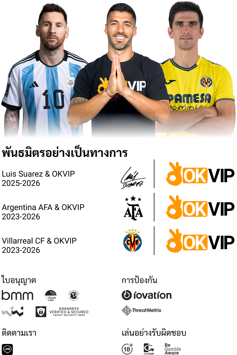 พันธมิตรอย่างเป็นทางการ (Mobile)