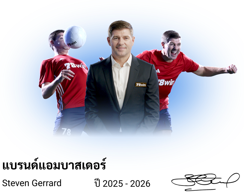 แบรนด์แอมบาสเดอร์ (Mobile)