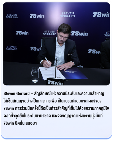 Steven Gerrard Signing