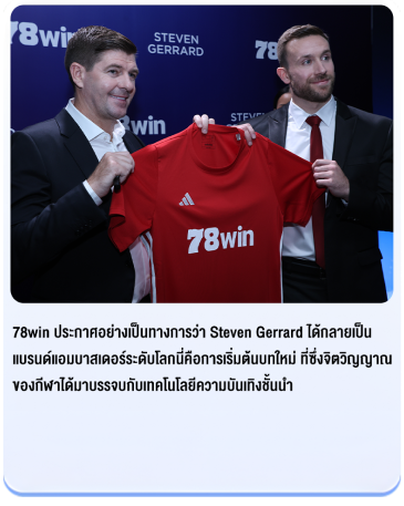 Gerrard Holding Shirt