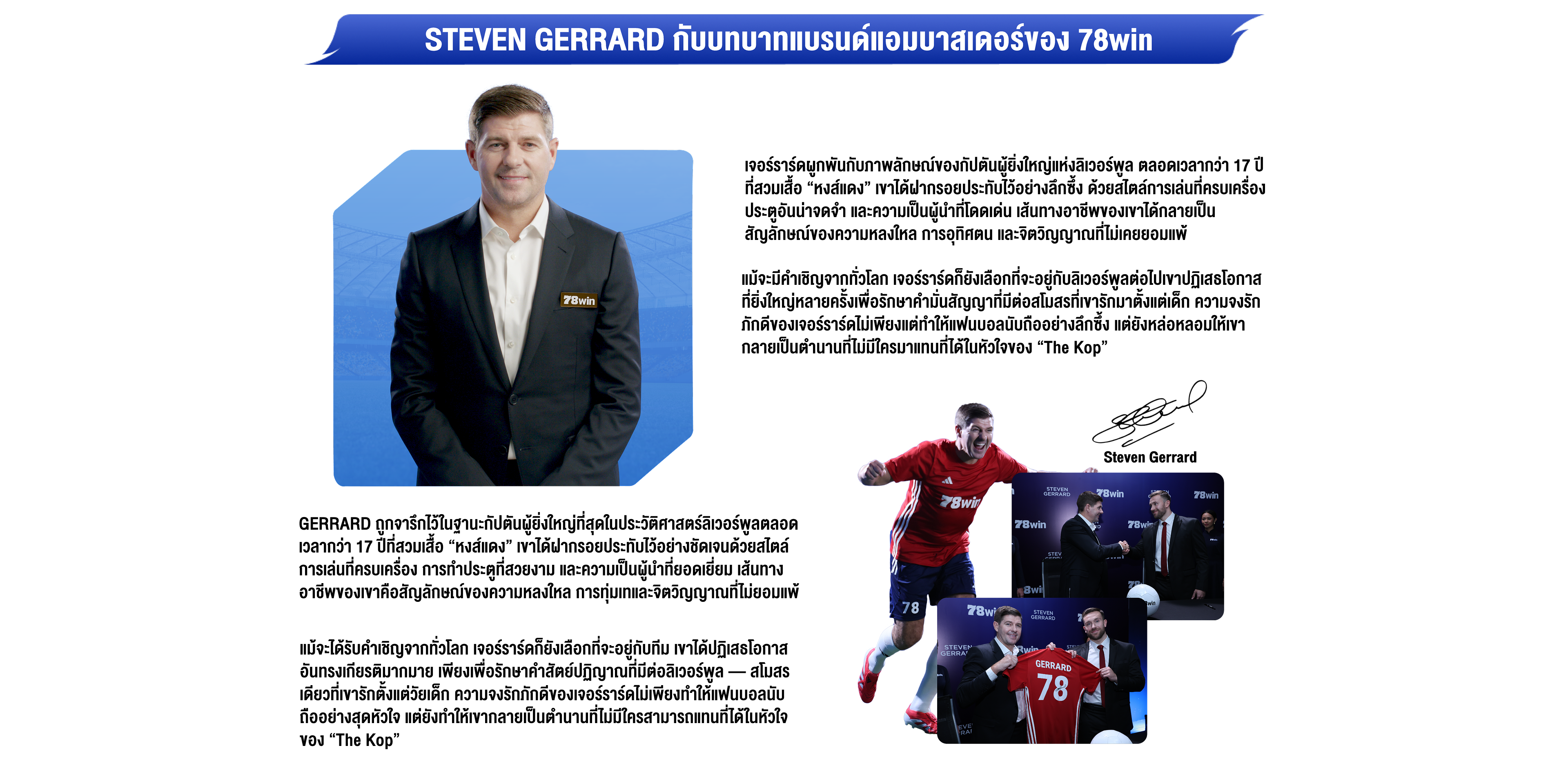 NEW88 Ronaldinho Official Ambassador