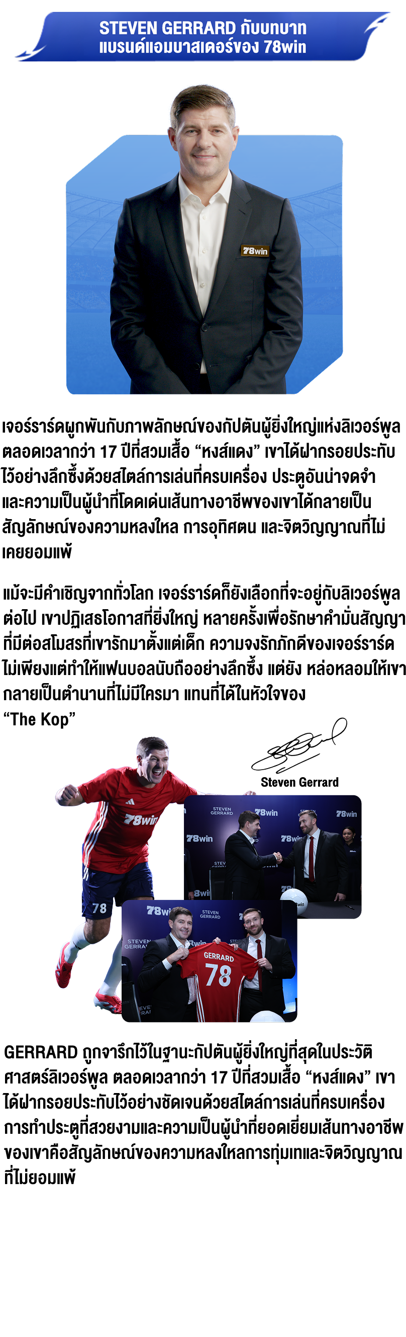 NEW88 Ronaldinho Official Ambassador